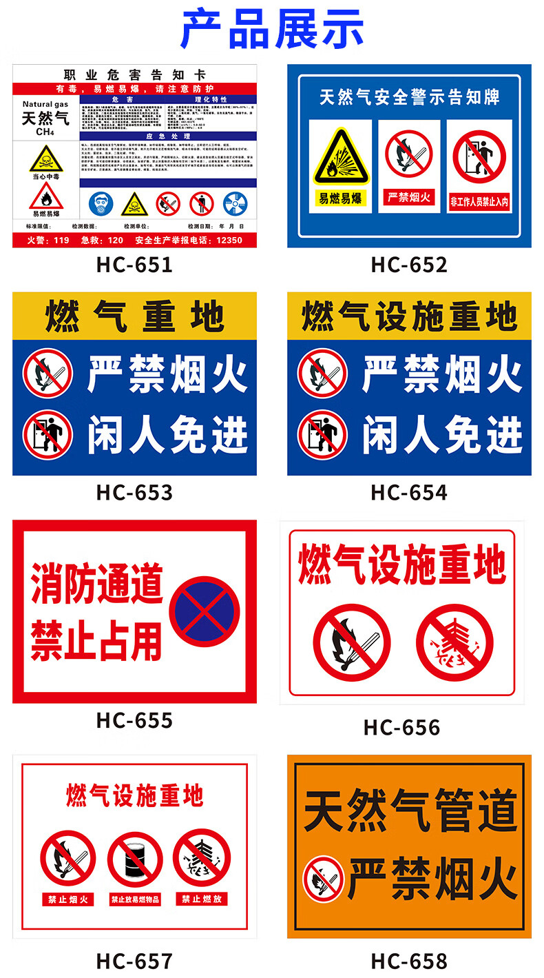 天然气安全警示告知牌易燃易爆严禁烟火非工作人员禁止入内燃气房设施