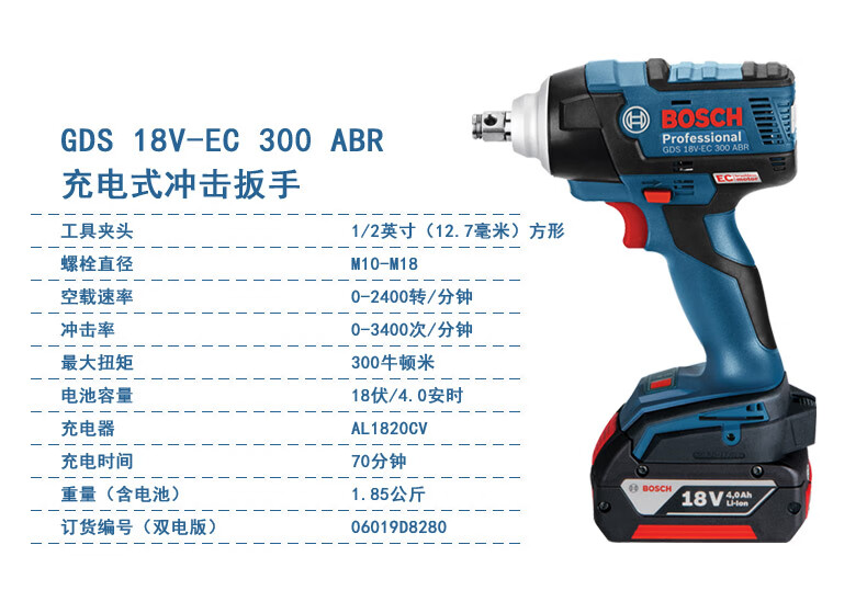 博士电动扳手冲击扳手gds18vec300abr大扭力充电式电动工具架子工博士