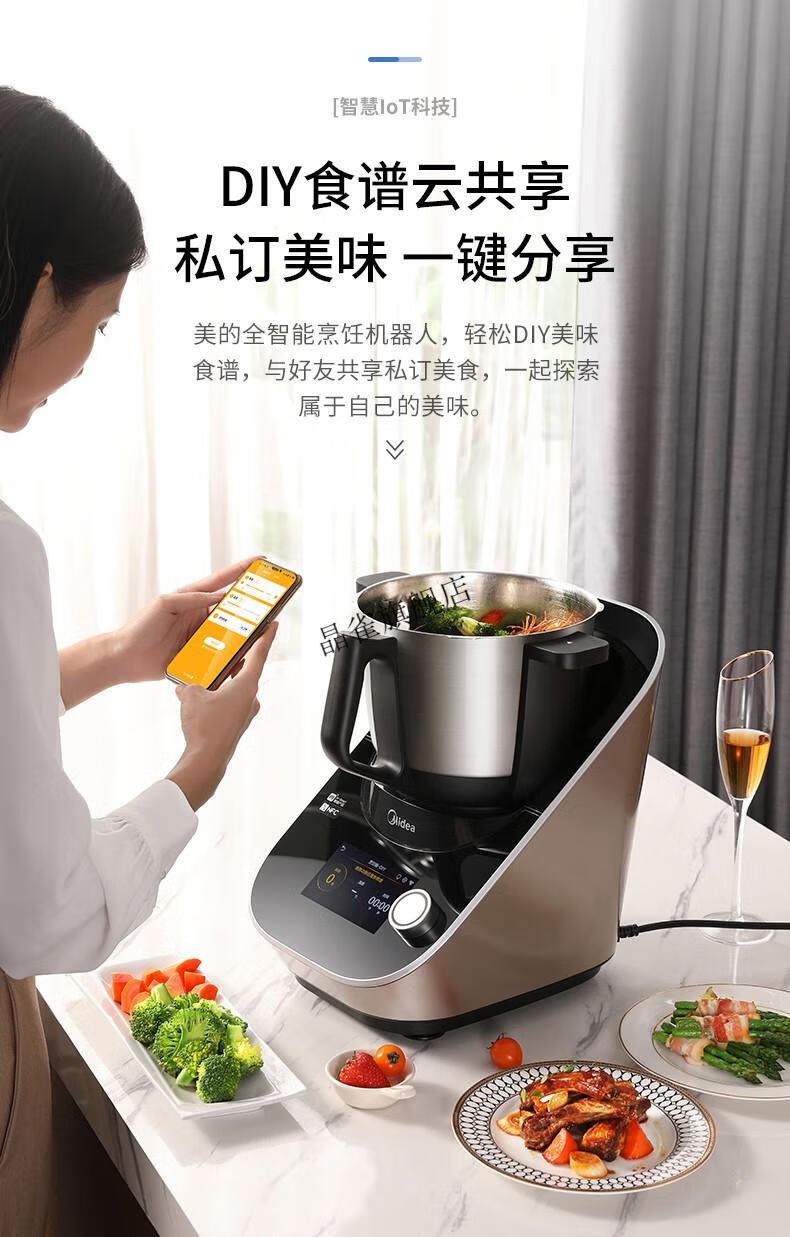 美的midea破壁烹饪机智能烹饪机家用多功能破壁料理机厨师机自动炒菜
