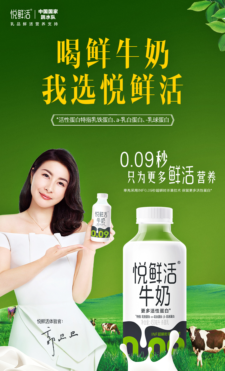 悦鲜活鲜牛奶009秒营养780ml4纯牛奶生牛乳订奶低温牛奶悦鲜活780ml4