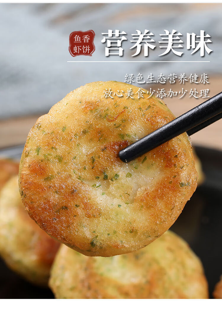 海苔鳕鱼虾饼鱼香虾饼鲜虾虾仁饼冷冻速食小吃半成品早餐炸虾饼虾饼3