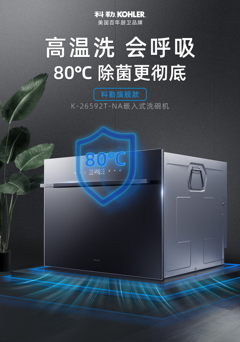 科勒洗碗机怎么样?不吹不黑讲体验感受?