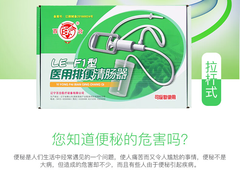 排便清肠器洗肠家用便秘润肠通便肠道排宿便灌肠工具肛门冲洗
