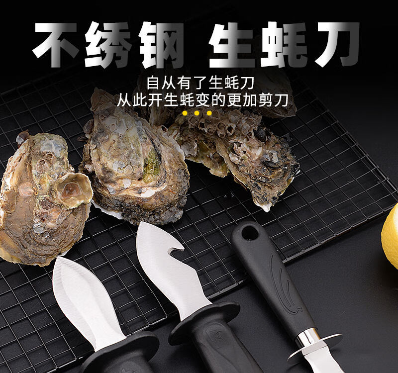佑勒开蚝工具加厚海蛎刀扇贝牡蛎撬刀开壳刀海鲜商用开生蚝神器小号开