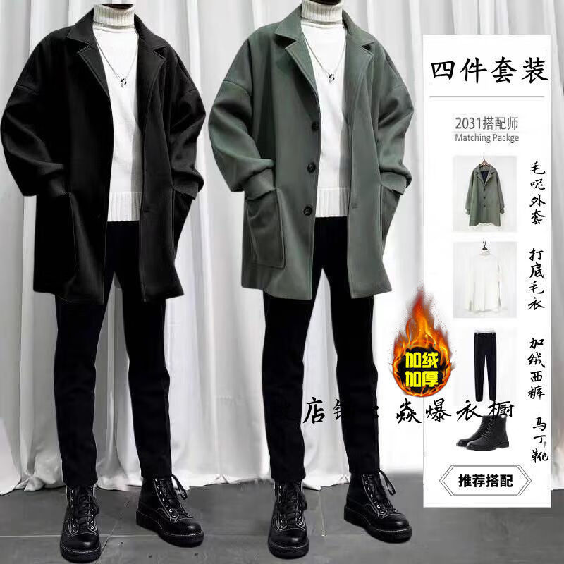 特价歌顿苏威秋冬季四件套加绒加厚男士韩版宽松潮流帅气搭配潮男休闲