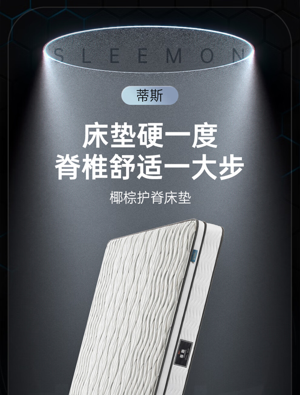 喜临门椰棕床垫 双重深睡床垫硬垫整网邦尼儿弹簧床垫 蒂斯 蒂斯 1500*2000