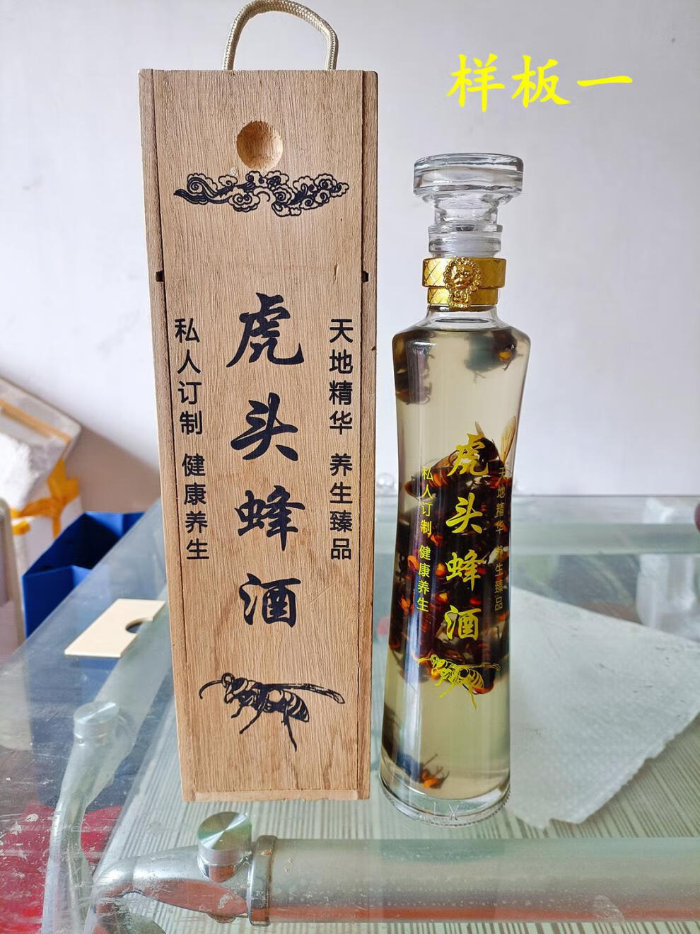 虎头蜂酒江西新鲜虎头蜂大马蜂活黄蜂酒金环胡黑蜂王养生泡酒祛风湿单