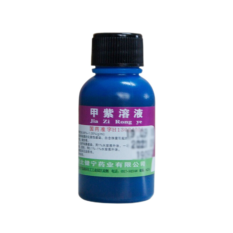 健宁蓝汞甲紫溶液20ml10盒装