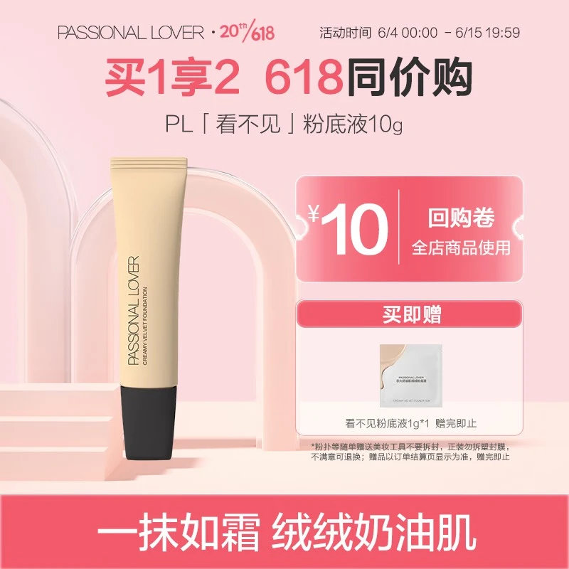 Passional Lover /PL Invisible Liquid Foundation Concealer Cosmetics Natural Thin Dry Skin No Sticking Powder Lasting No Makeup Foundation 01 Ivory White 10g [Dry Skin-Invisible]