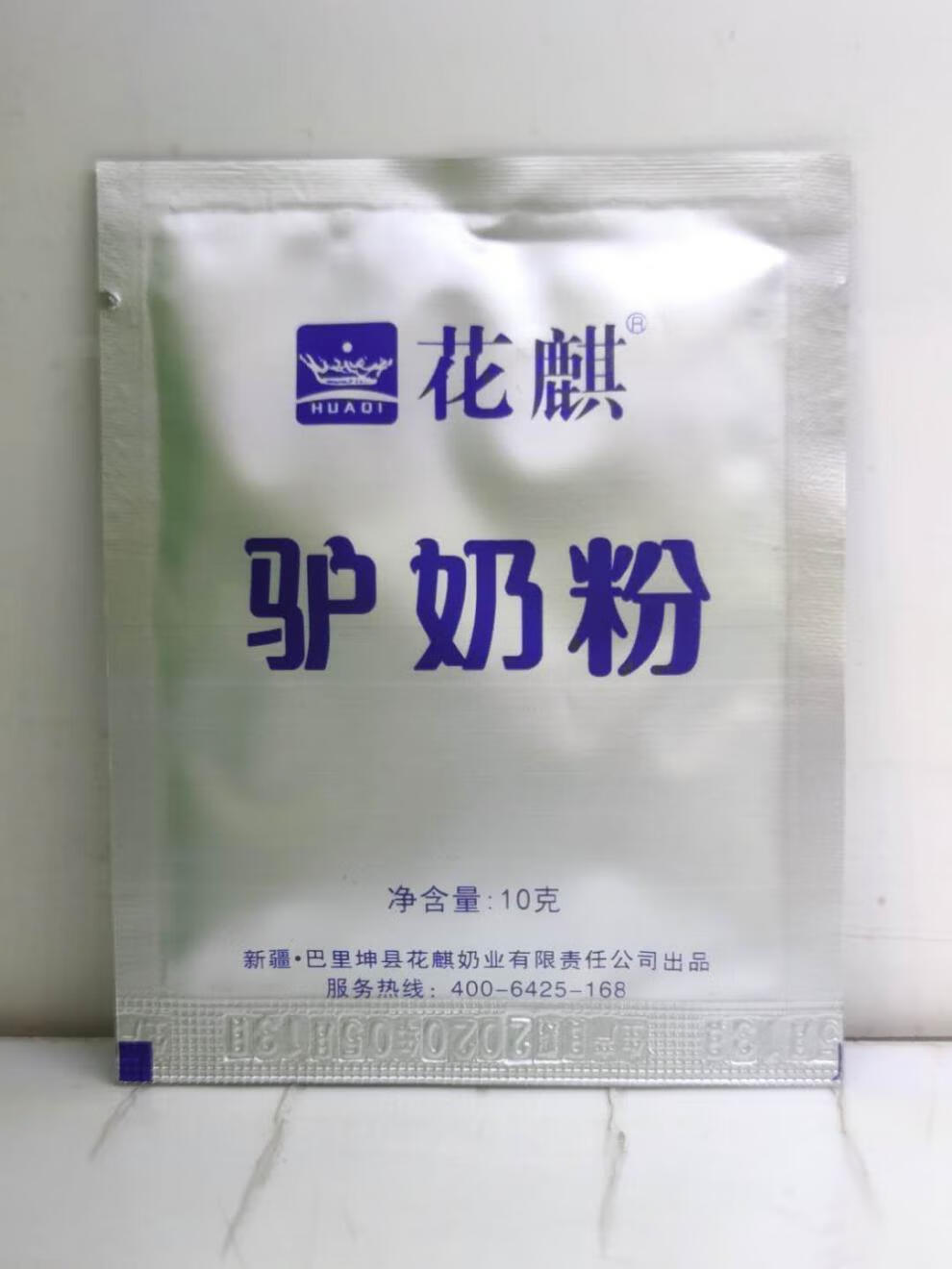 驴奶粉散装1公斤新疆花麒巴里坤花麒驴奶500克300克散装500克50袋10g