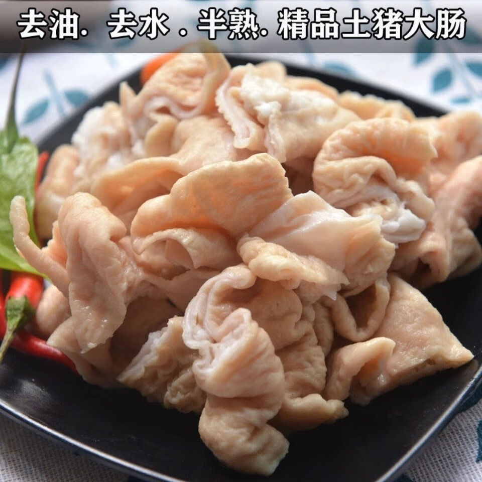 顺丰肥肠猪大肠半熟猪肥肠免洗土猪半熟大肠优选半熟大肠2斤