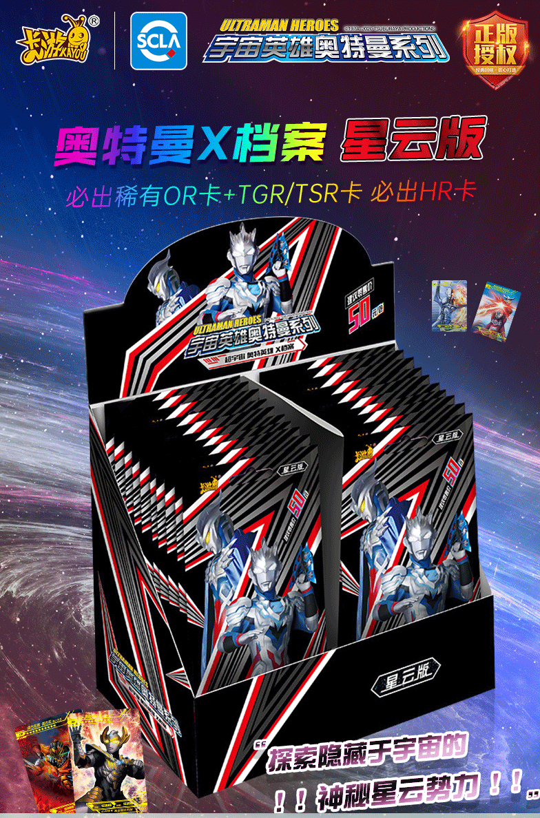 cklde卡游奥特曼卡片透明卡tr卡全套星云版3弹系列卡puc001024puc3001
