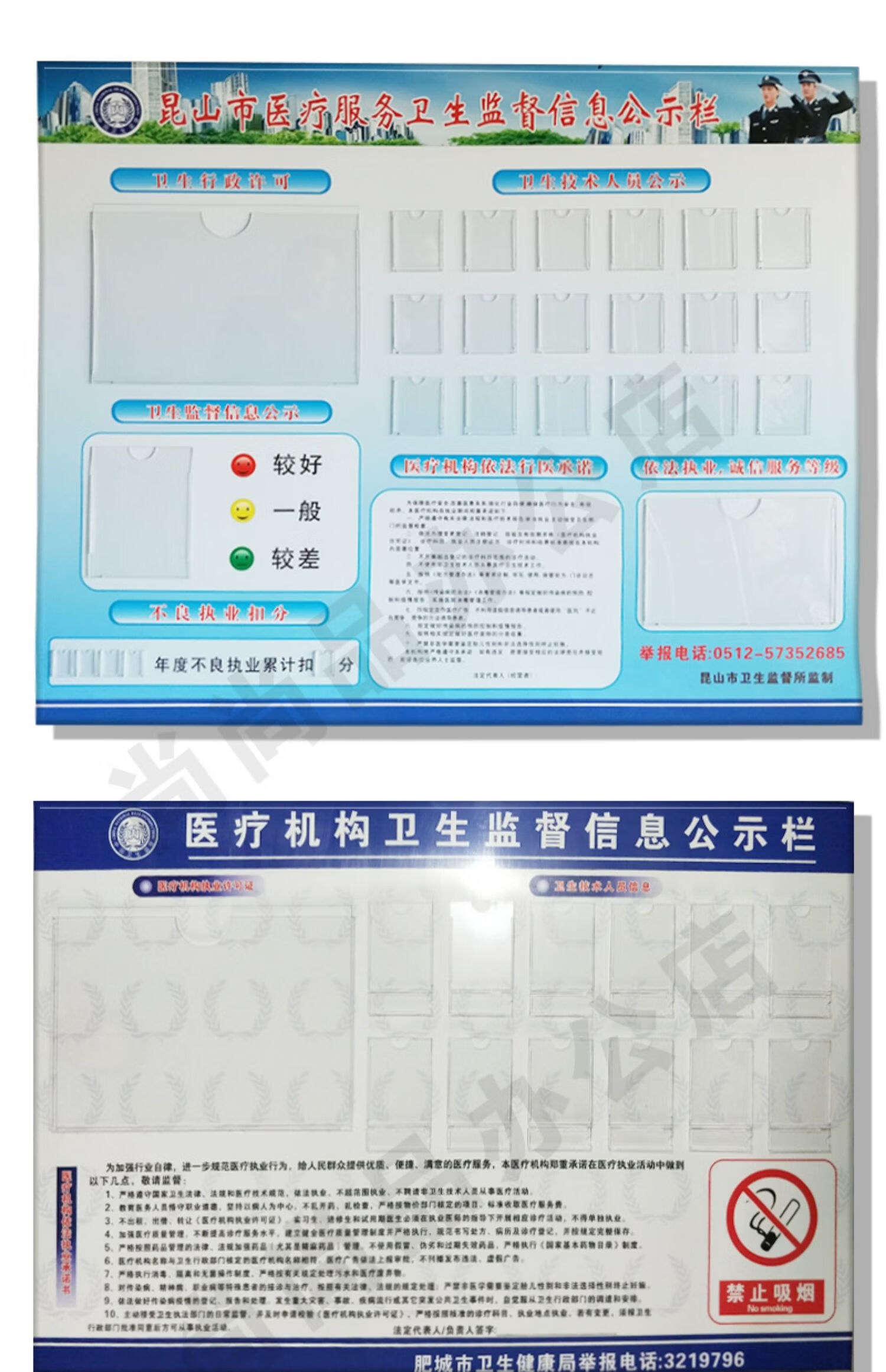 定制医疗卫生监督信息公示栏诊所机构依法执业许可证栏医务人员公告牌