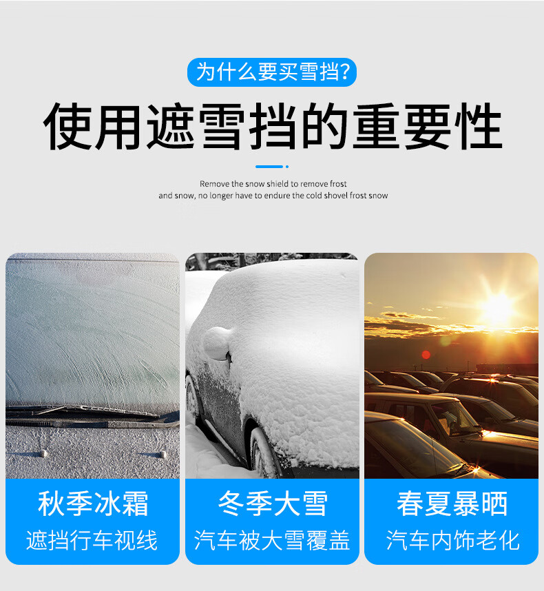 龙源泰汽车冬季防冻罩雪挡防冰除霜夏季前挡风玻璃遮阳挡遮光布小轿车