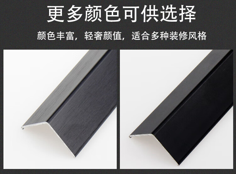 铝合金护墙角客厅家用窗台直角包边酒店装修护角条阳角装饰线拉丝土豪