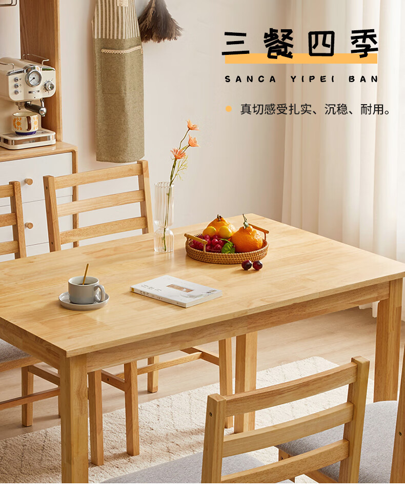 艺柳园 餐桌实木现代简约餐桌椅组合饭桌长方形桌子餐桌吃饭桌子 原木色桌椅组合【松木】 一桌四椅