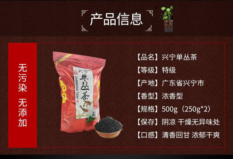 单从茶2021春茶兴宁单枞茶单从茶春单丛茶叶袋装500g乌龙茶凤凰单纵茶