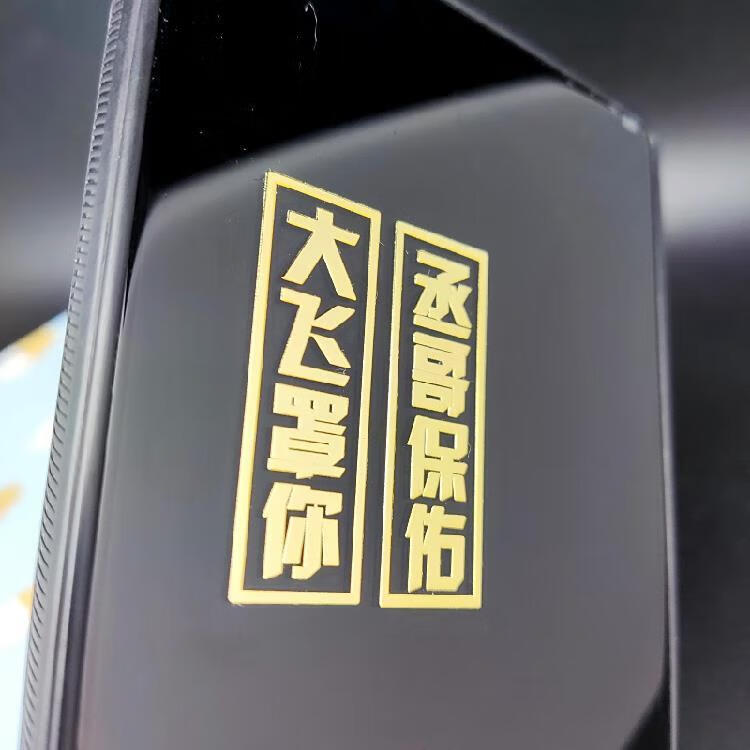 木苏里priest大墨香铜臭作者签名贴纸淮上漫漫何其多稚楚唐酒卿墨家cp