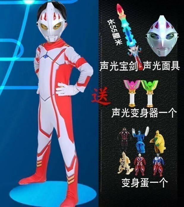 cosplay皮套定制,cos花嫁 赛迦奥特曼皮套cos皮套真人赛罗面具儿童节套装衣服服饰银河cosplay