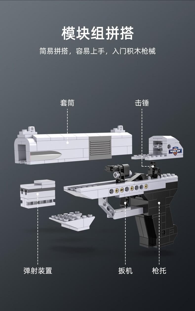 双鹰咔搭拼装积木玩具枪男孩模型儿童拼插绝地求生吃鸡同款玩具礼物
