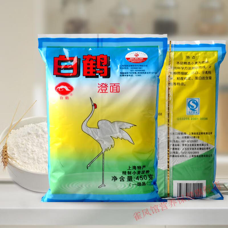 白鹤澄面小麦淀粉 450g*2包 澄粉小麦淀粉冰皮水晶虾饺烘焙原料【图片