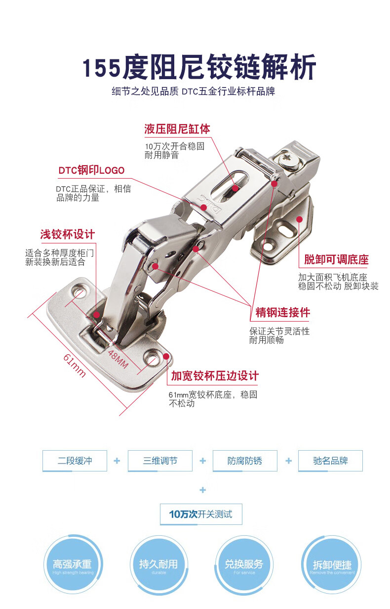 dtc铰链二段力东泰165门铰180度平开门合页转角柜烟斗折页特殊角度大
