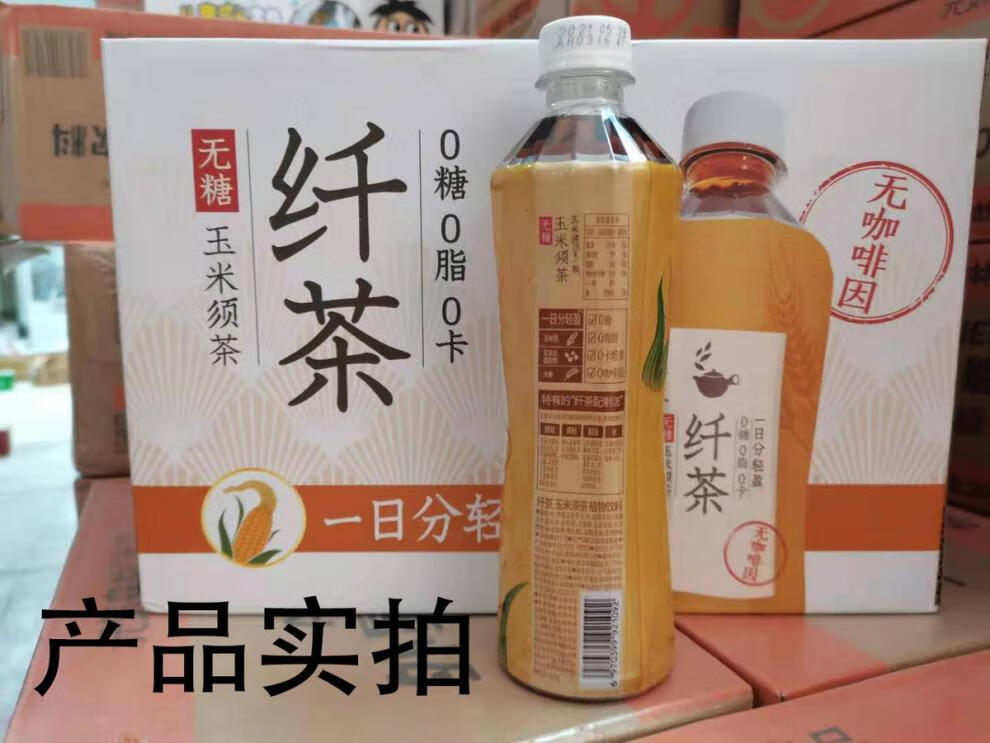 元气森林元气燃茶纤茶玉米须茶饮料玄米乌龙500ml9瓶