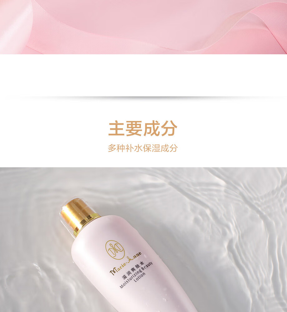 完美玛丽艳滋润爽肤水150ml柔肤水化妆水补水保湿护肤化妆品