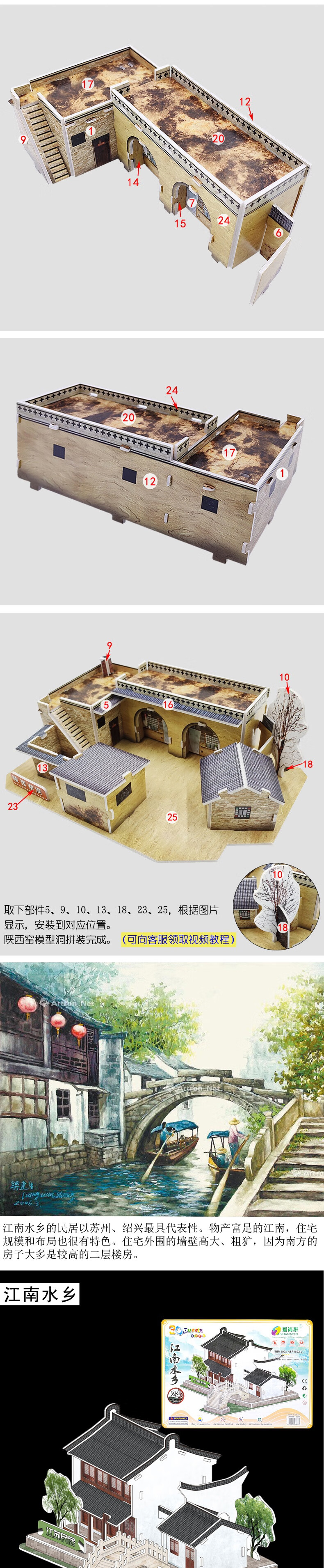 窑洞傣族竹楼diy纸模型拼装民居建筑模型自营玩具傣族竹楼工具棒1根