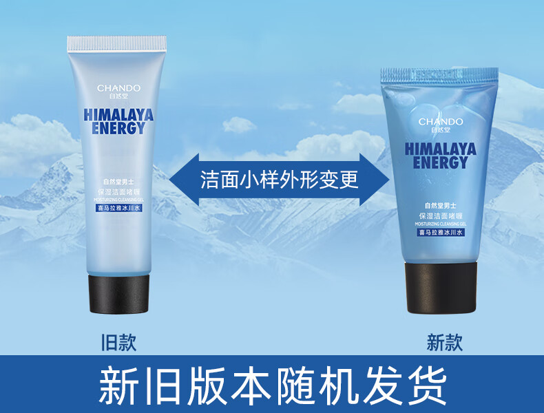 自然堂男士护肤品套装礼盒水乳洗面奶补水保湿清爽不油腻情人节礼物男友 【冰川礼盒】洁面+水+露