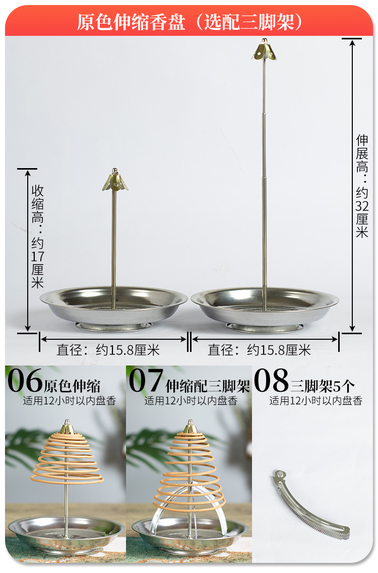 檀香盘香支架托檀香架座大号点香檀香炉香插家用室内香薰蚊香架子08一