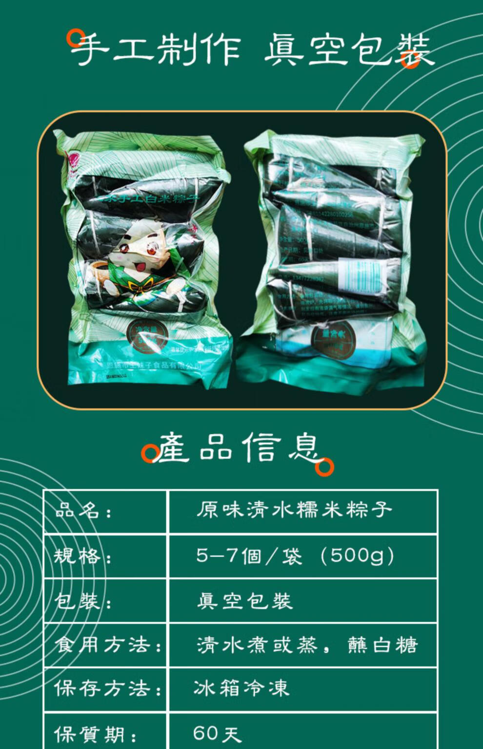 端午节礼品清水糯米粽子农家手工白水原味三角粽湖北恩施特产端午无