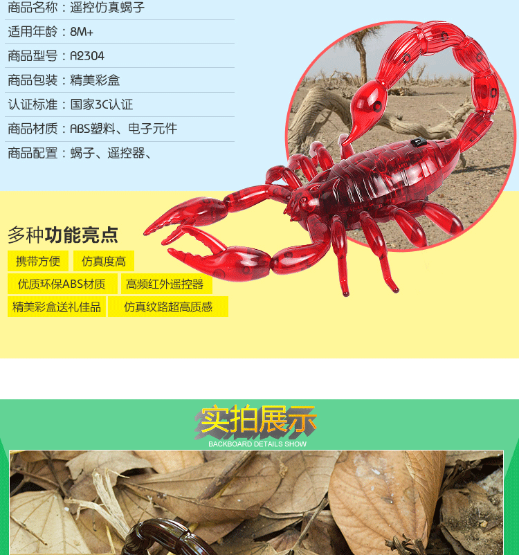 恶搞玩具遥控蟑螂蝎子仿真动物模型电动毒蝎整蛊儿童搞怪礼物男孩新奇