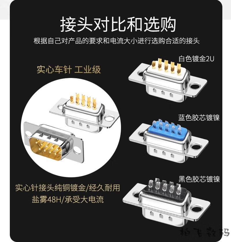 工业级db9rs32485串口插头9针dsub9接插件九针公头母头镀金公头金属