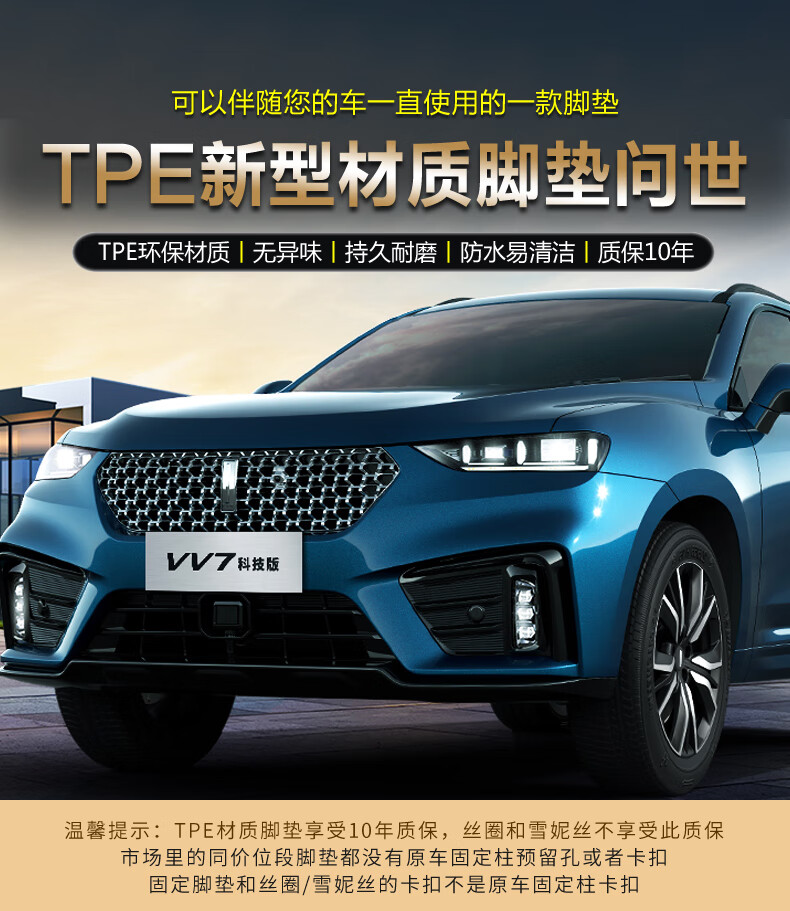 杰派洛2022新款专用于长城魏派vv7脚垫tpe防水20211917款cweyvv7全tpe