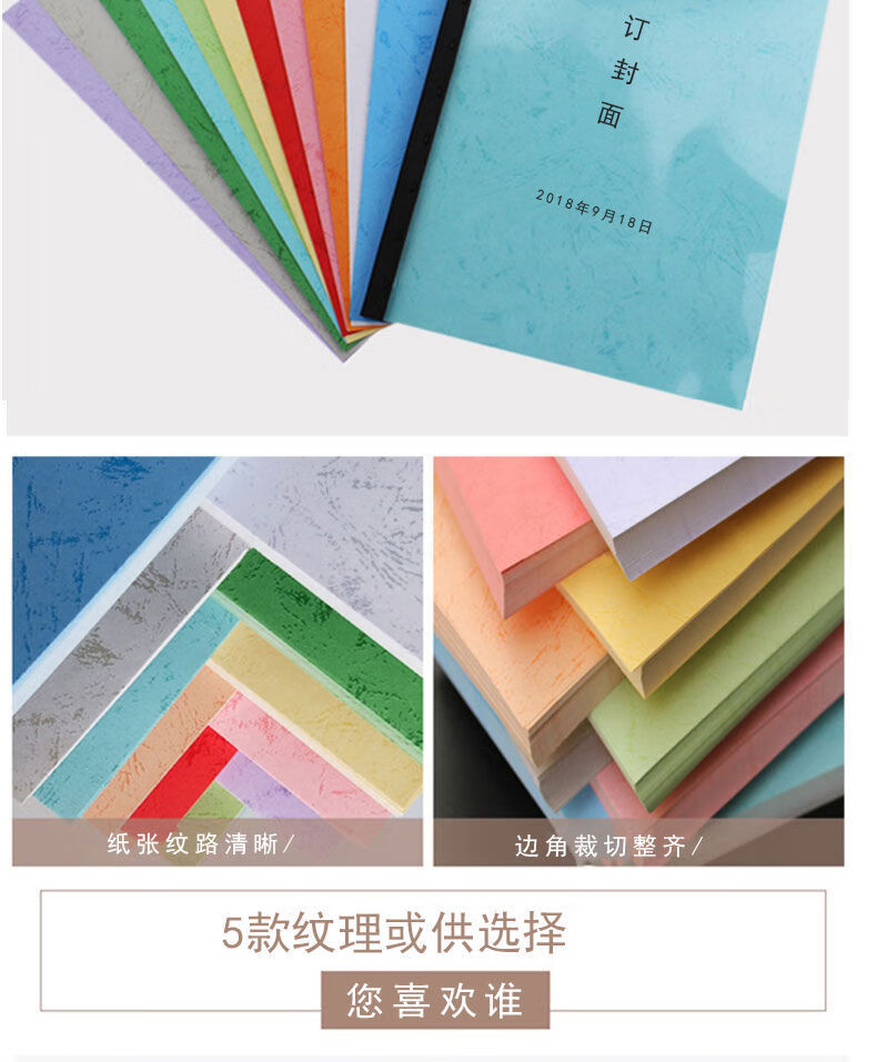 asnsmvv180g封面纸防皮纹纸标书封皮硬卡纸手工彩色纸贺卡纸100张平纹