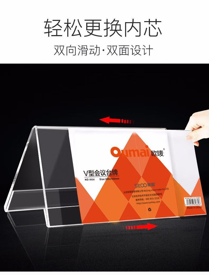 fgacct角会议桌牌桌卡台签台牌v型双面展示牌桌签席卡架嘉宾职位座位