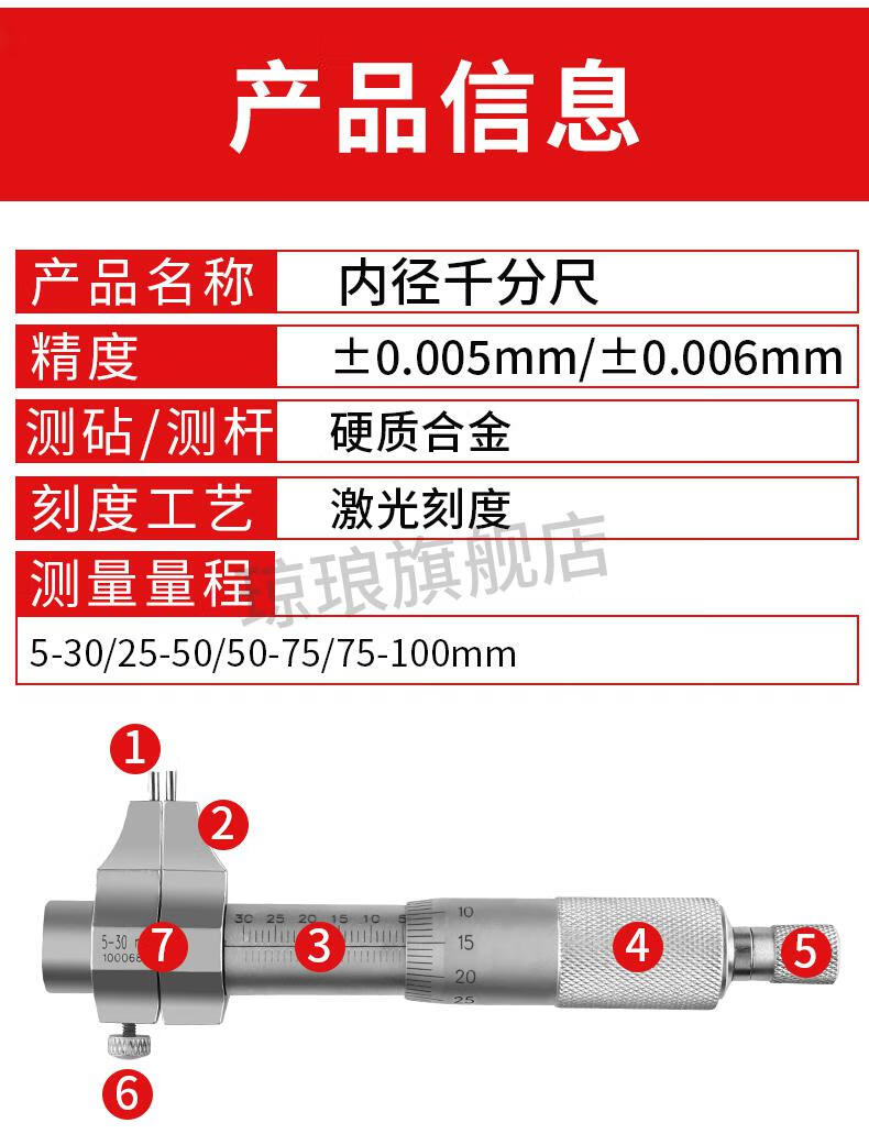 内径千分尺校对卡规青海内测千分尺530内径千分尺255075100125申工内