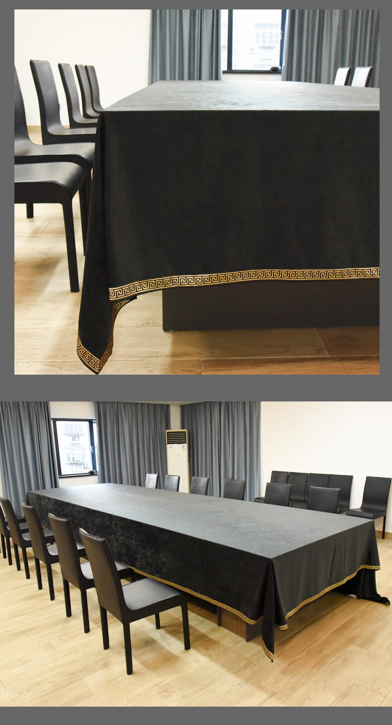恒源祥定做大会议桌桌布活动台布黑色感绒布长方形现代简约活动办公