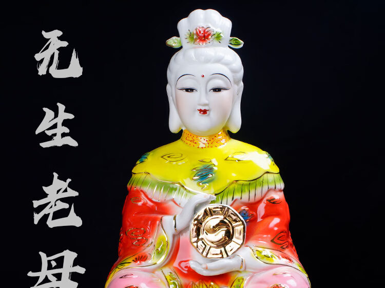 吉祥佛阁无生老母无声老母无极老母神像梨山老母佛像家用陶瓷摆件24寸