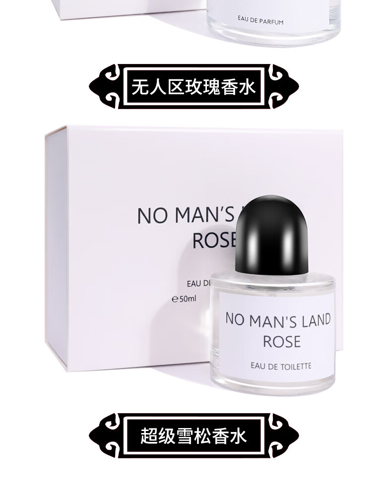 初心恋人网红款无人区玫瑰香水女士持久淡香氛50ml清新雪松 初心恋人超级雪松