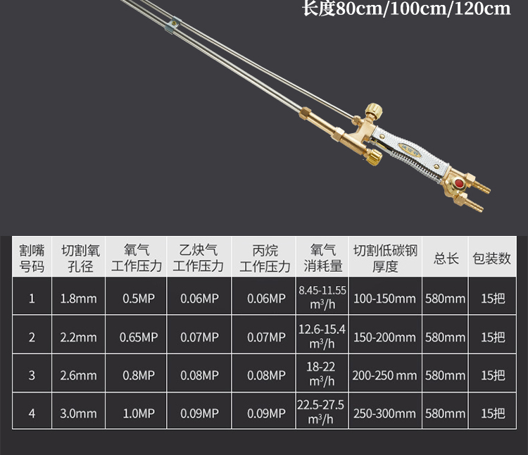 加长割枪g0130割把100型割炬300型氧气乙炔割具气割割铁液化气普通款