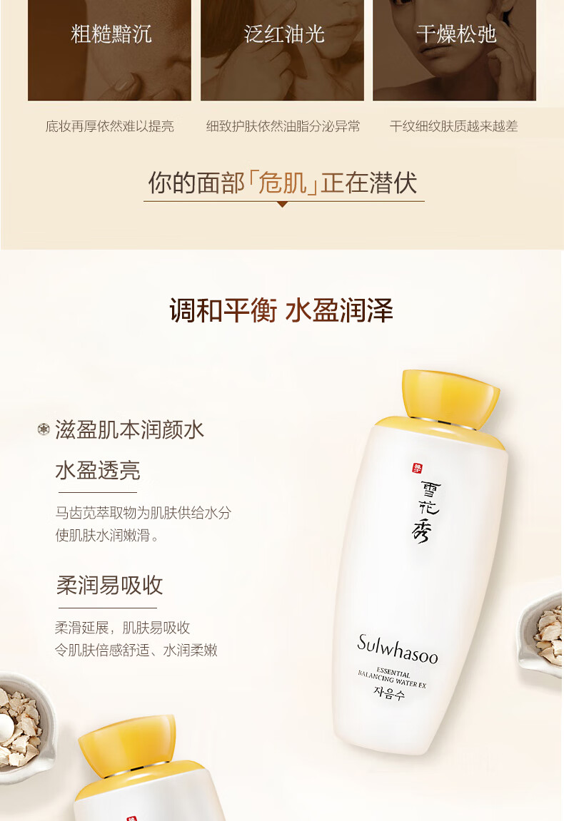雪花秀（SULWHASOO）韩国水乳套装滋阴滋盈水乳套盒女士礼盒护肤品滋润祛黄平衡 雪花秀顺行洁面200ml