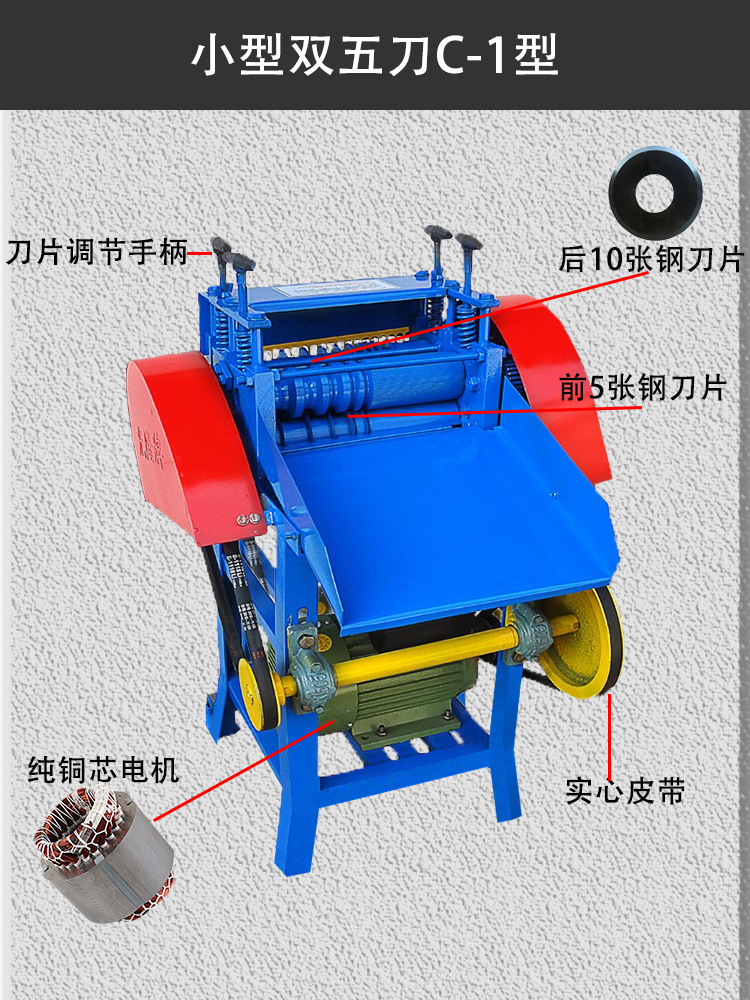 全自动电线剥线机废铜线家用废旧电缆剥铜扒线多功能拨线电动剥皮新型