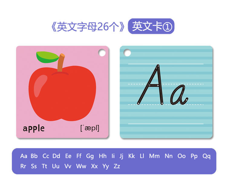 益趣儿童英语单词卡片婴幼儿启蒙英文字母卡26个音标早教闪卡儿童英语