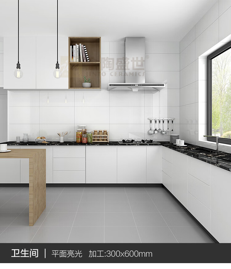 北欧白全通体地砖白色瓷砖小白砖300x600厨房卫生间墙砖有起发量下单