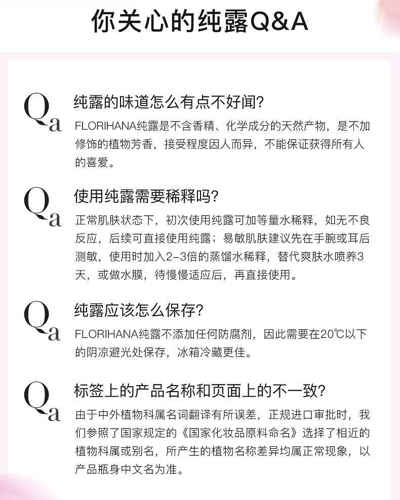 Florihana馥家法国F家大马士革玫瑰纯露1000ML*2莹润补水保湿爽肤化妆水