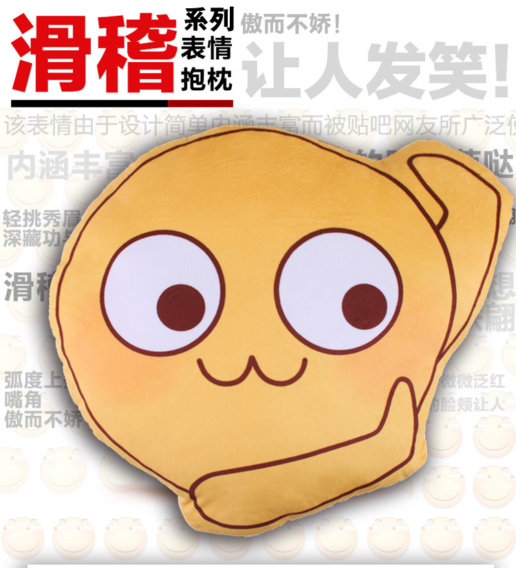 滑稽二次元抱枕机智表情包恶搞动漫周边毛绒公仔靠垫装b大鼻孔款趴趴