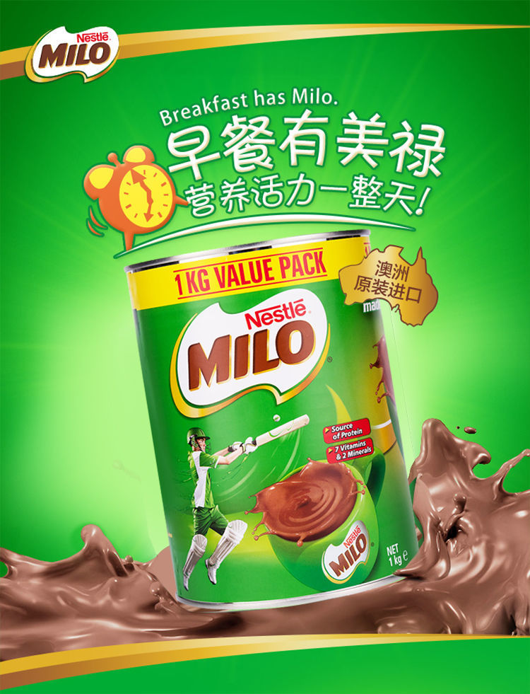 5折马来西亚nestle美禄milo巧克力冲饮家庭装美禄15kg