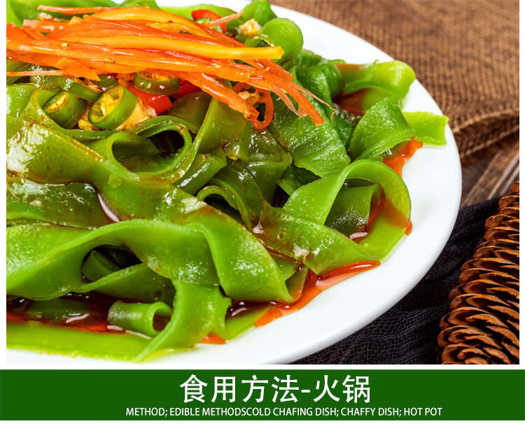汉中菠菜粉皮纯手工绿粉皮凉拌菜食材干货菠菜宽粉凉皮200克包1000克